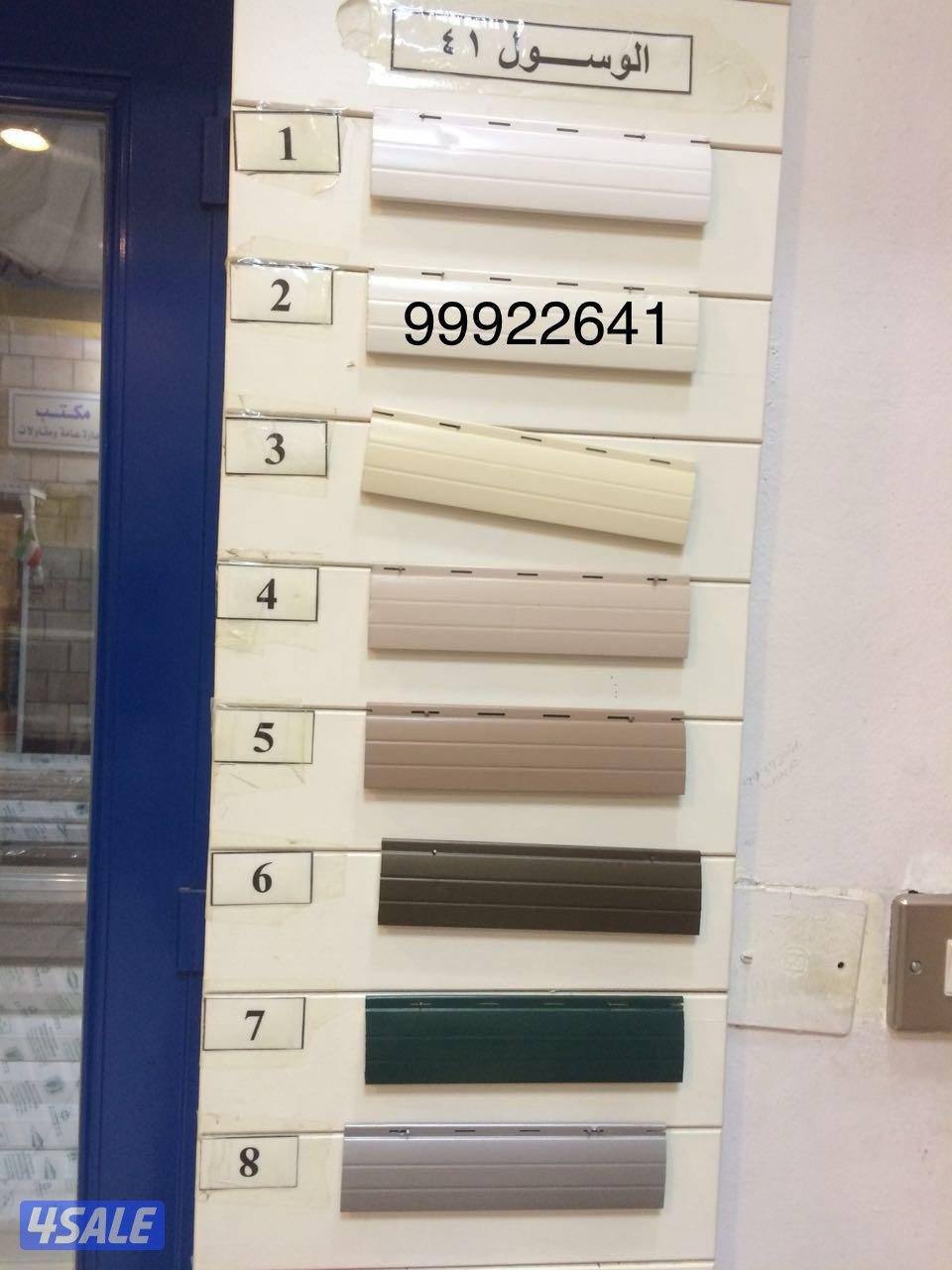 تركيب شتر صيانة شتر2