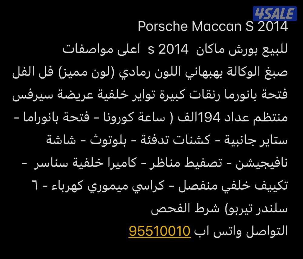 ماكان S صبغ الوكالة عدم الاتصال لغير السعر المذكور3