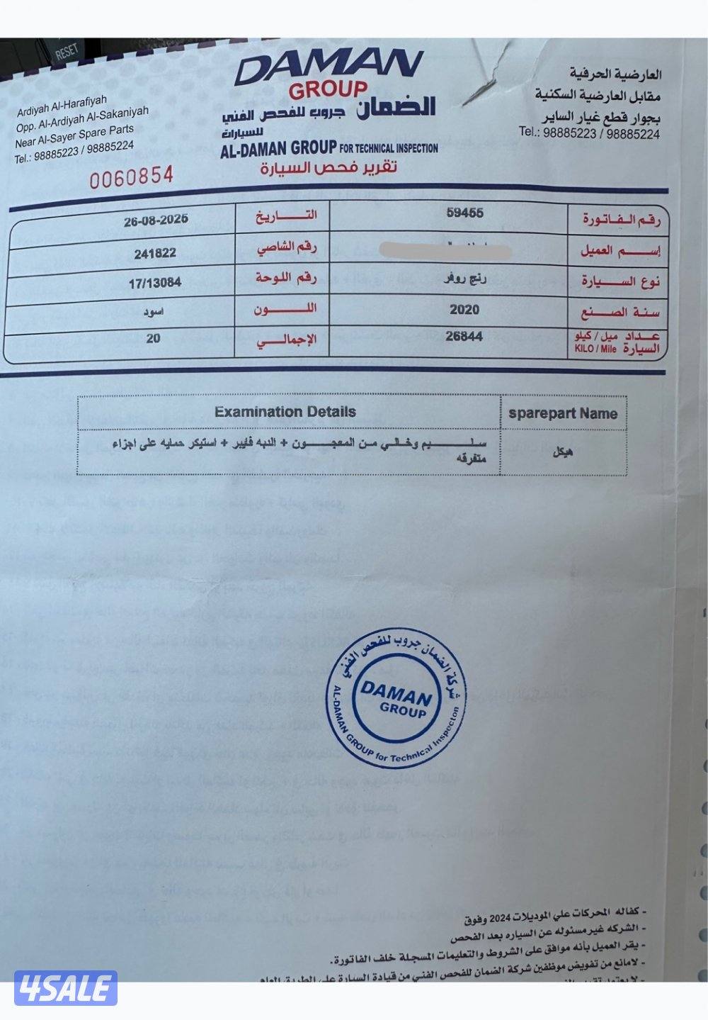 رنج فيلار R DYNAMIC 2020_صبغ الوكالة_عداد 26 KM فقط12