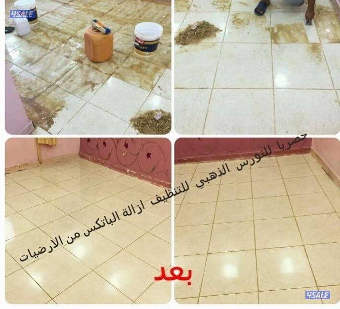 خدمات التنظيف في الكويت2