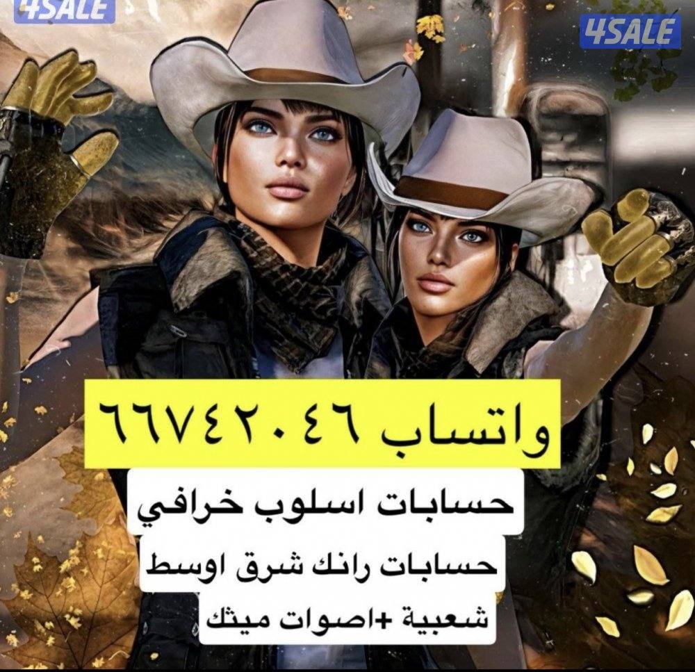 حسابات ثلج ماكس  مع اسلوب خرافي7