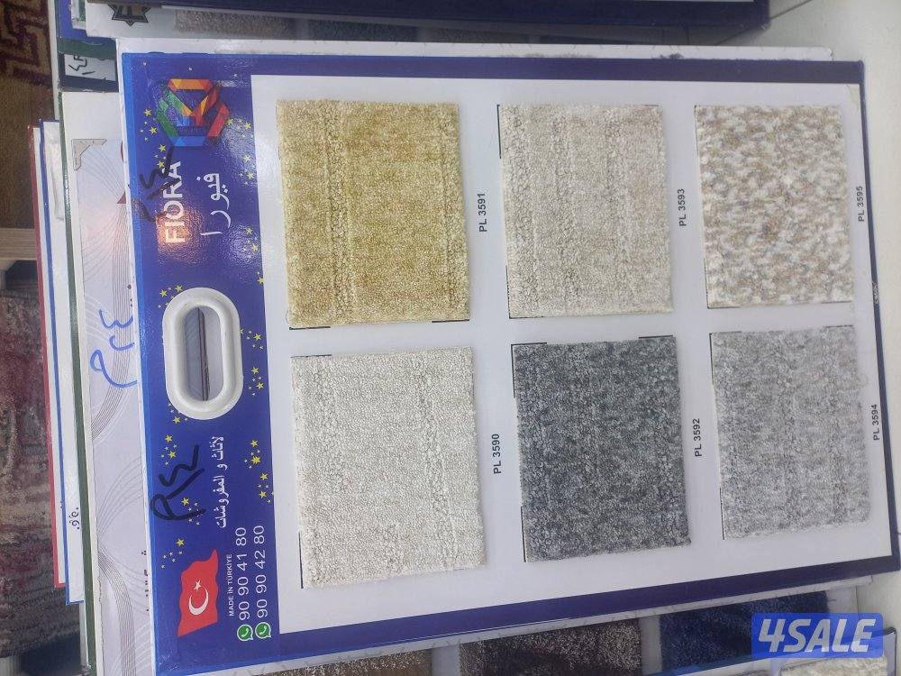 السجاد القص وجميع المفروشات وقطع جاهزه وباركيه والستائر3