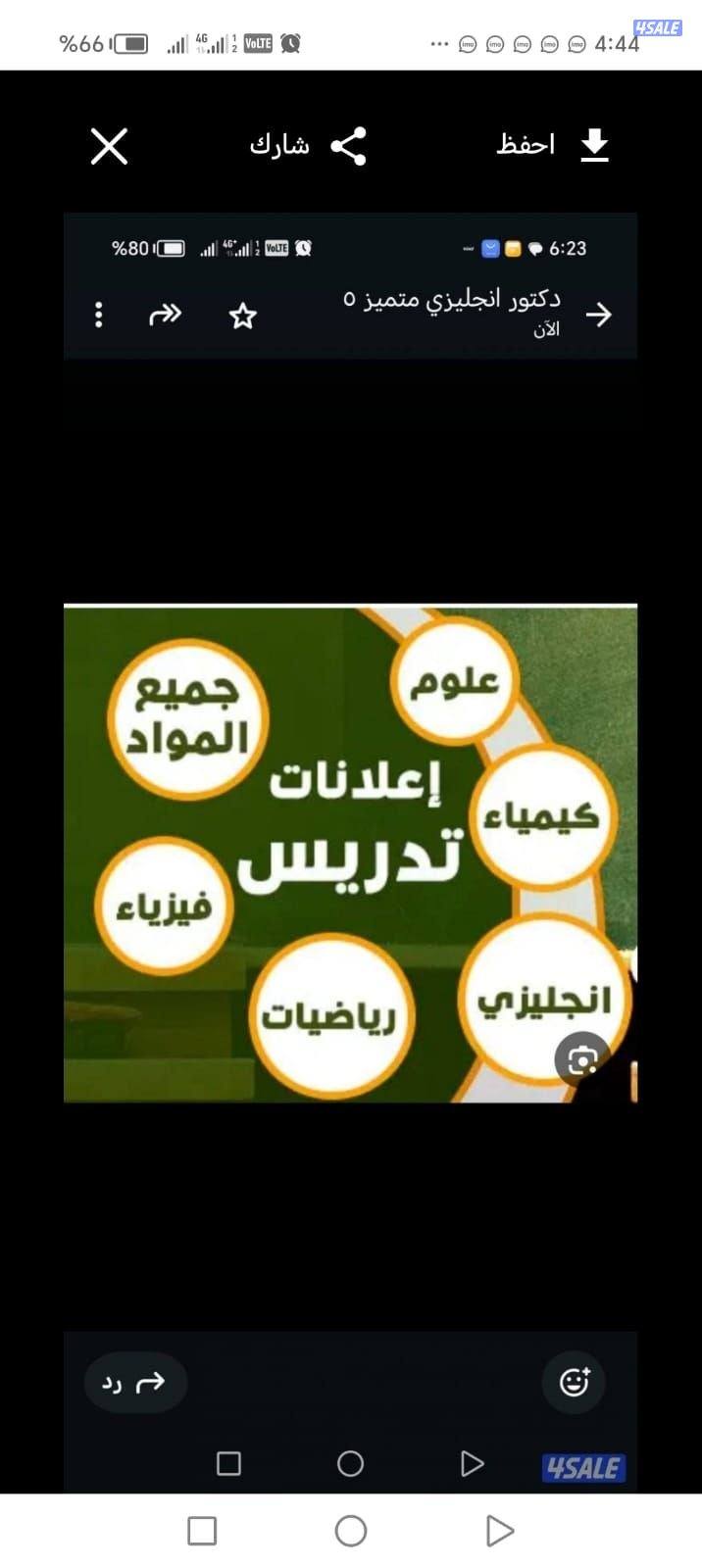 مدرس اول لغه انجليزيه ومدرسين لكل المواد0