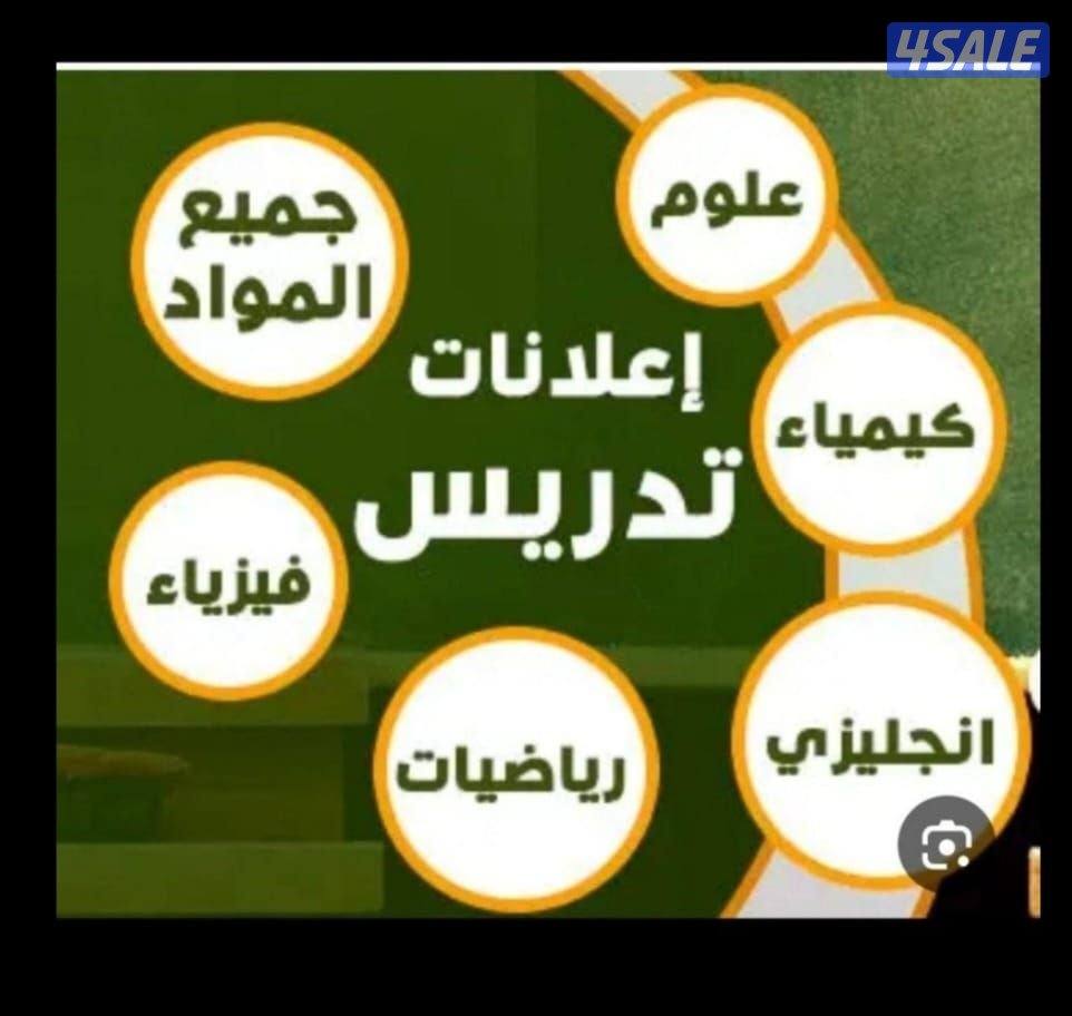 مدرس اول لغه انجليزيه ومدرسين لكل المواد1