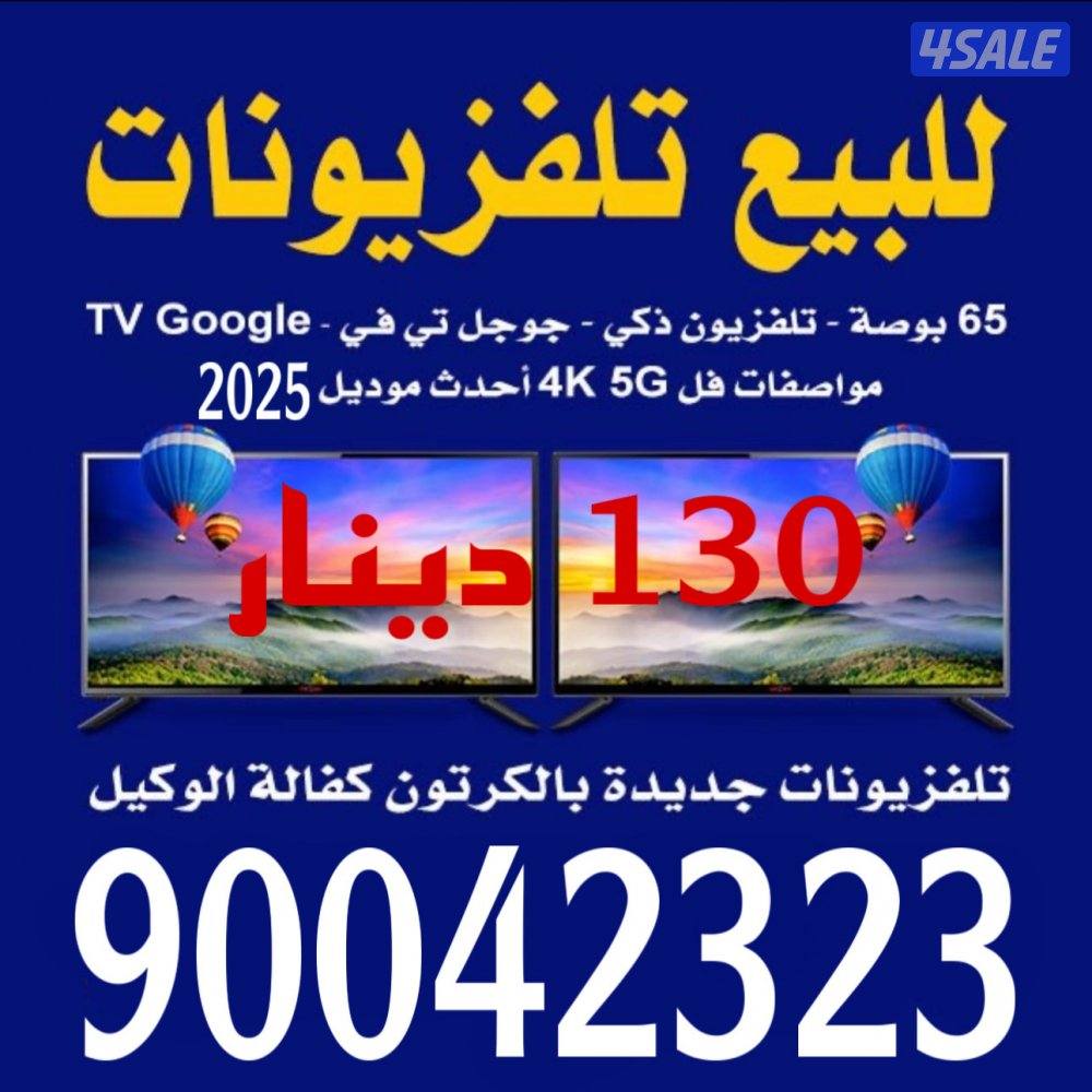 تلفزيون جديد سمارت0