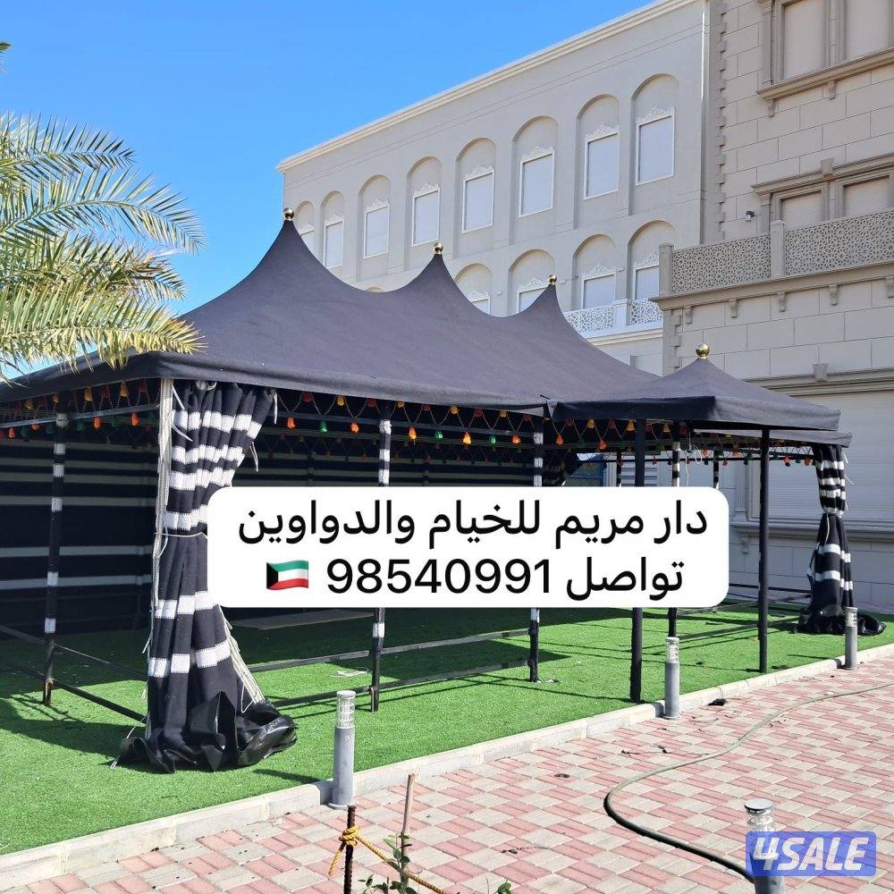 دار مريم للخيام والدواين { بيوت ملكي }2