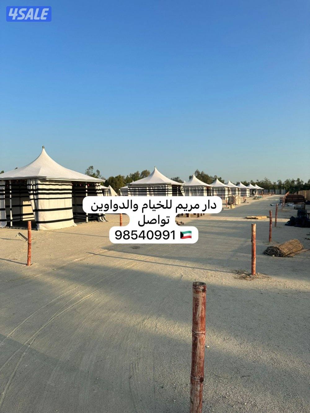 دار مريم للخيام والدواين { بيوت ملكي }4