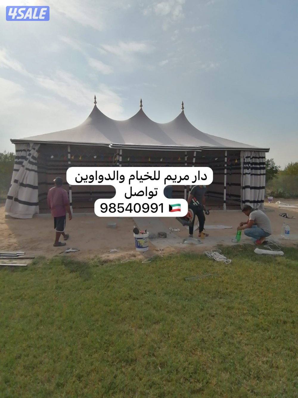 دار مريم للخيام والدواين { بيوت ملكي }6