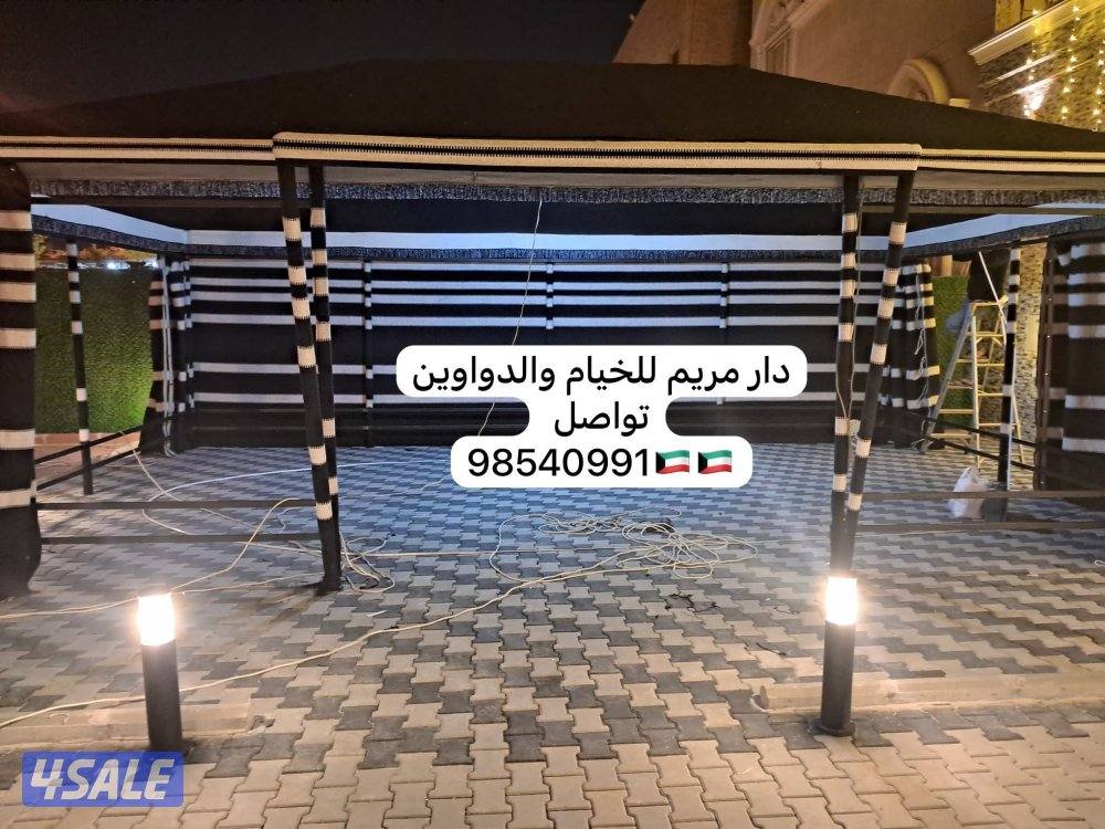 دار مريم للخيام والدواين { بيوت ملكي }7