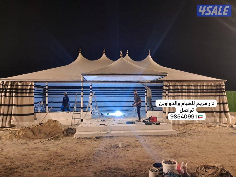 دار مريم للخيام والدواين { بيوت ملكي }0