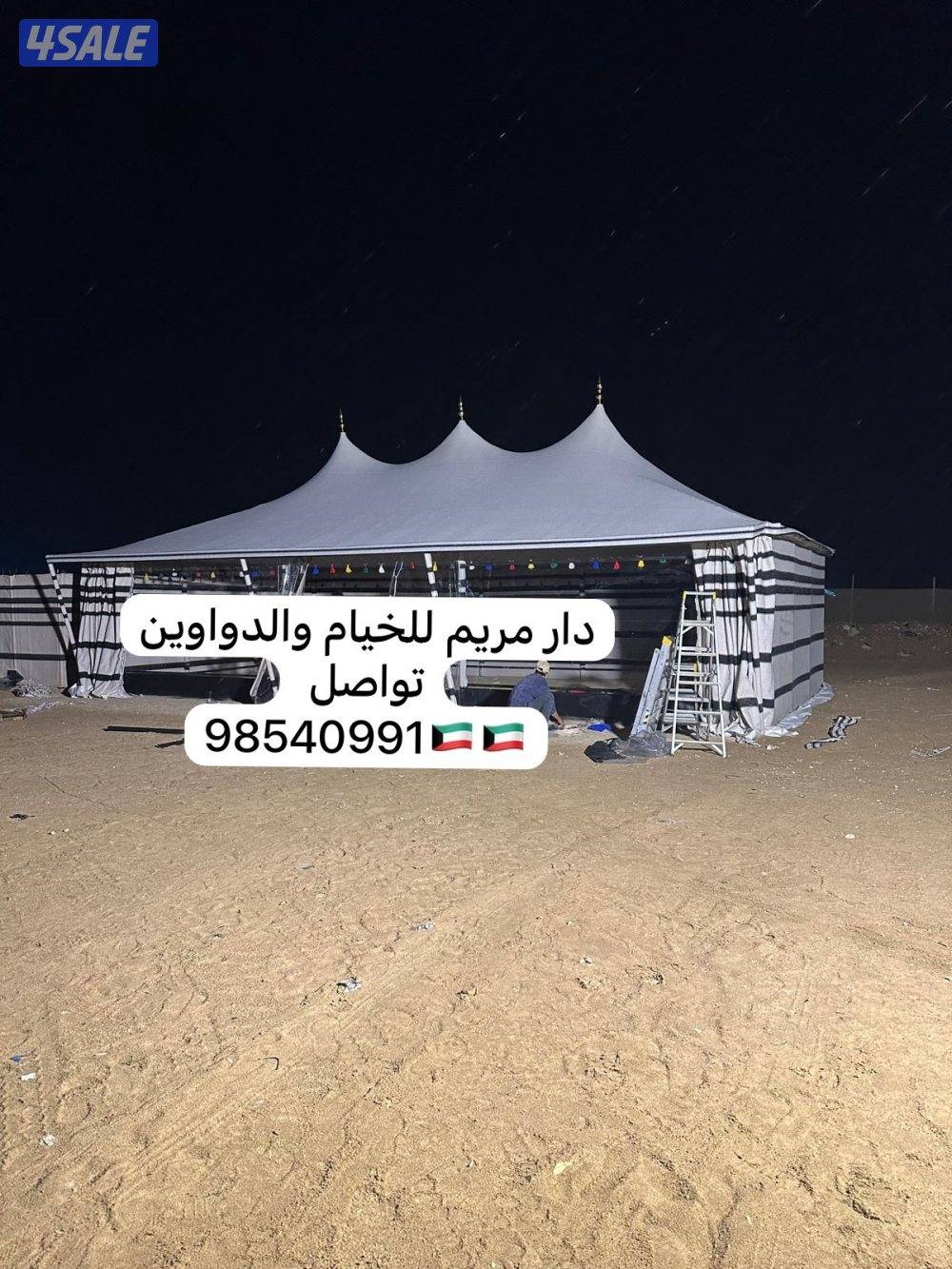 دار مريم للخيام والدواين { بيوت ملكي }12