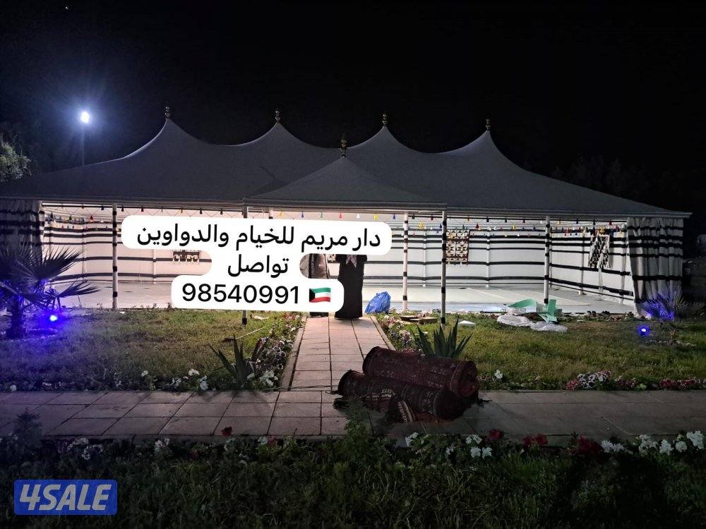 دار مريم للخيام والدواين { بيوت ملكي }13