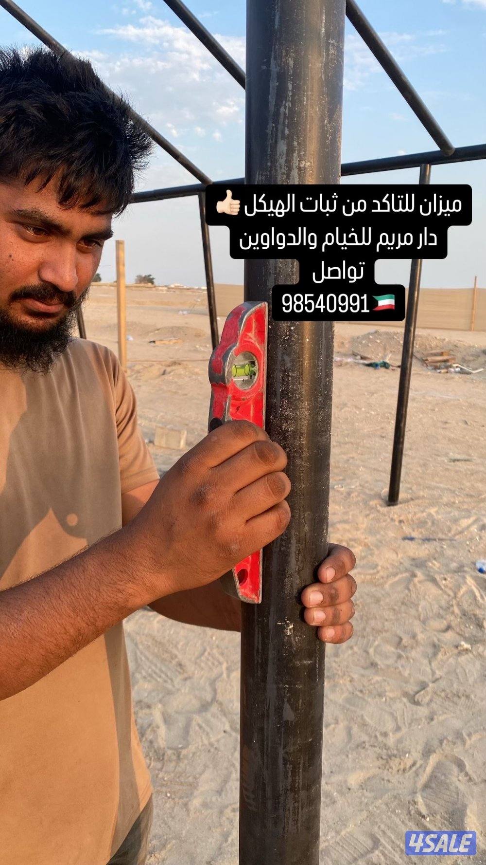 دار مريم للخيام والدواين { بيوت ملكي }14