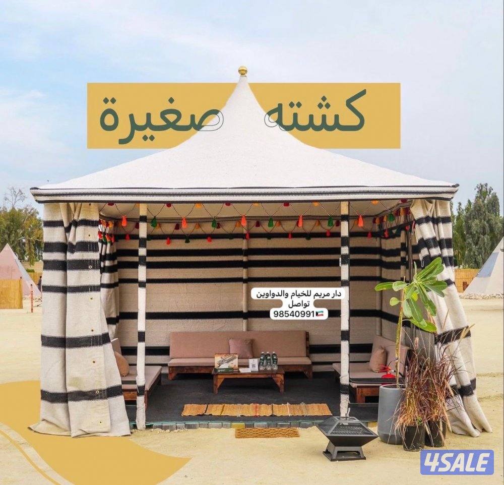 دار مريم للخيام والدواين { بيوت ملكي }15