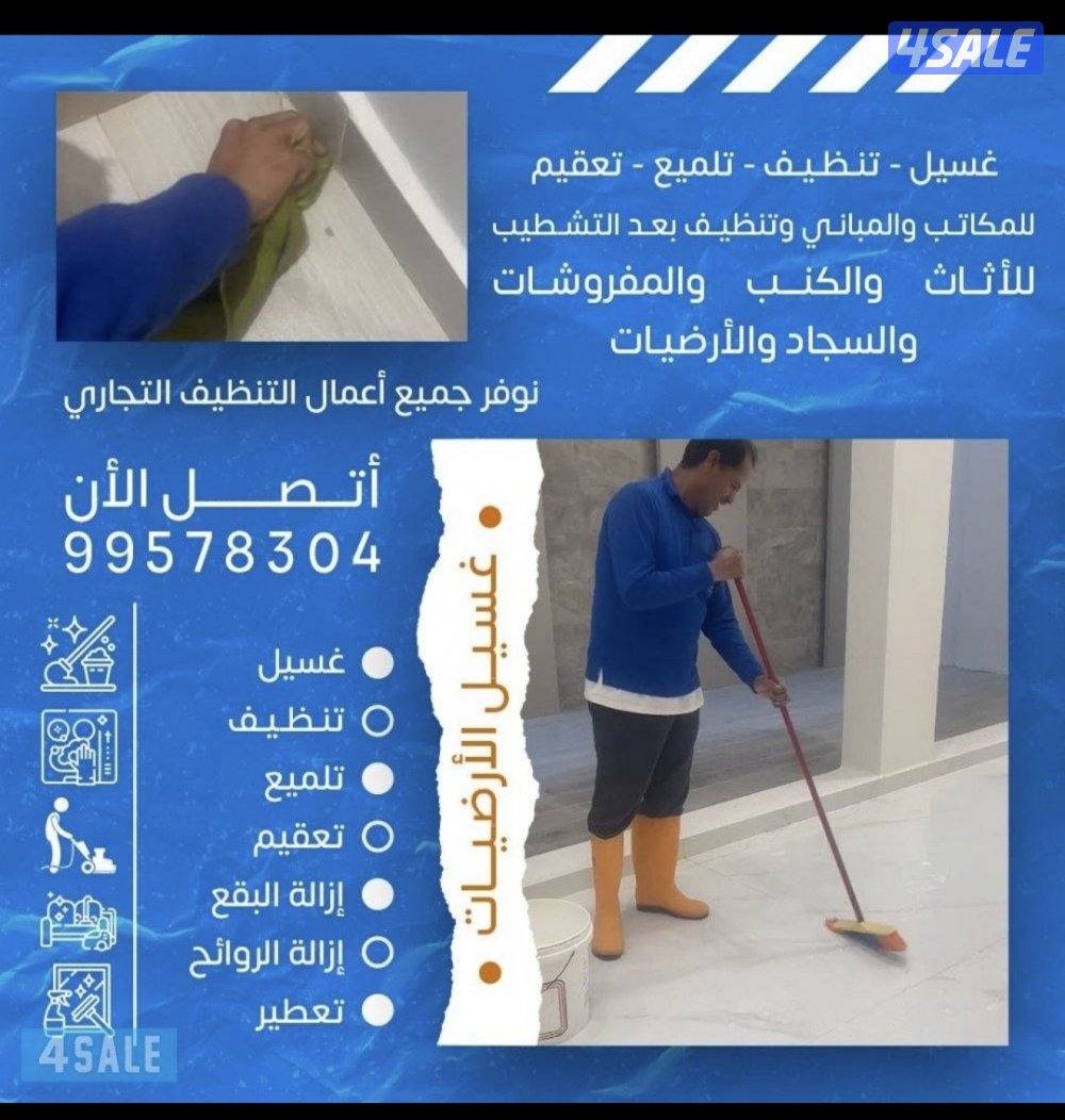 خصم 25 على جميع خدمات التنظيف0