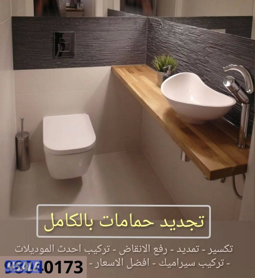 فني صحي تسليك مجاري كشف الخرير والرائحه وعلاجهم وتصليح مضخات5