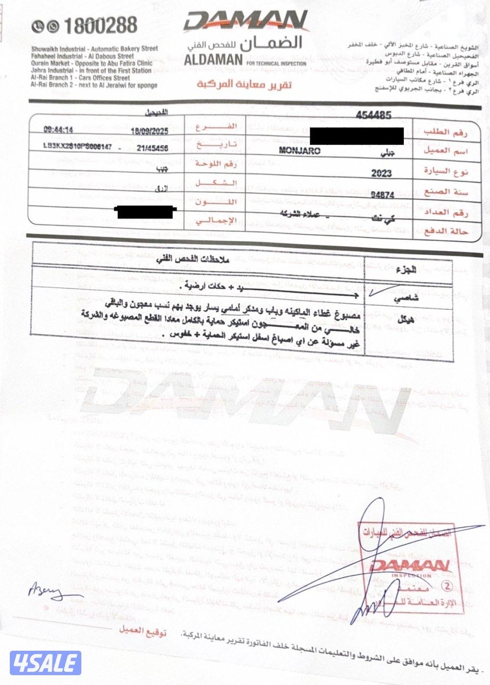 للبيع جيلي مونجارو 2023 اعلي فئه GF وارد الغانم10