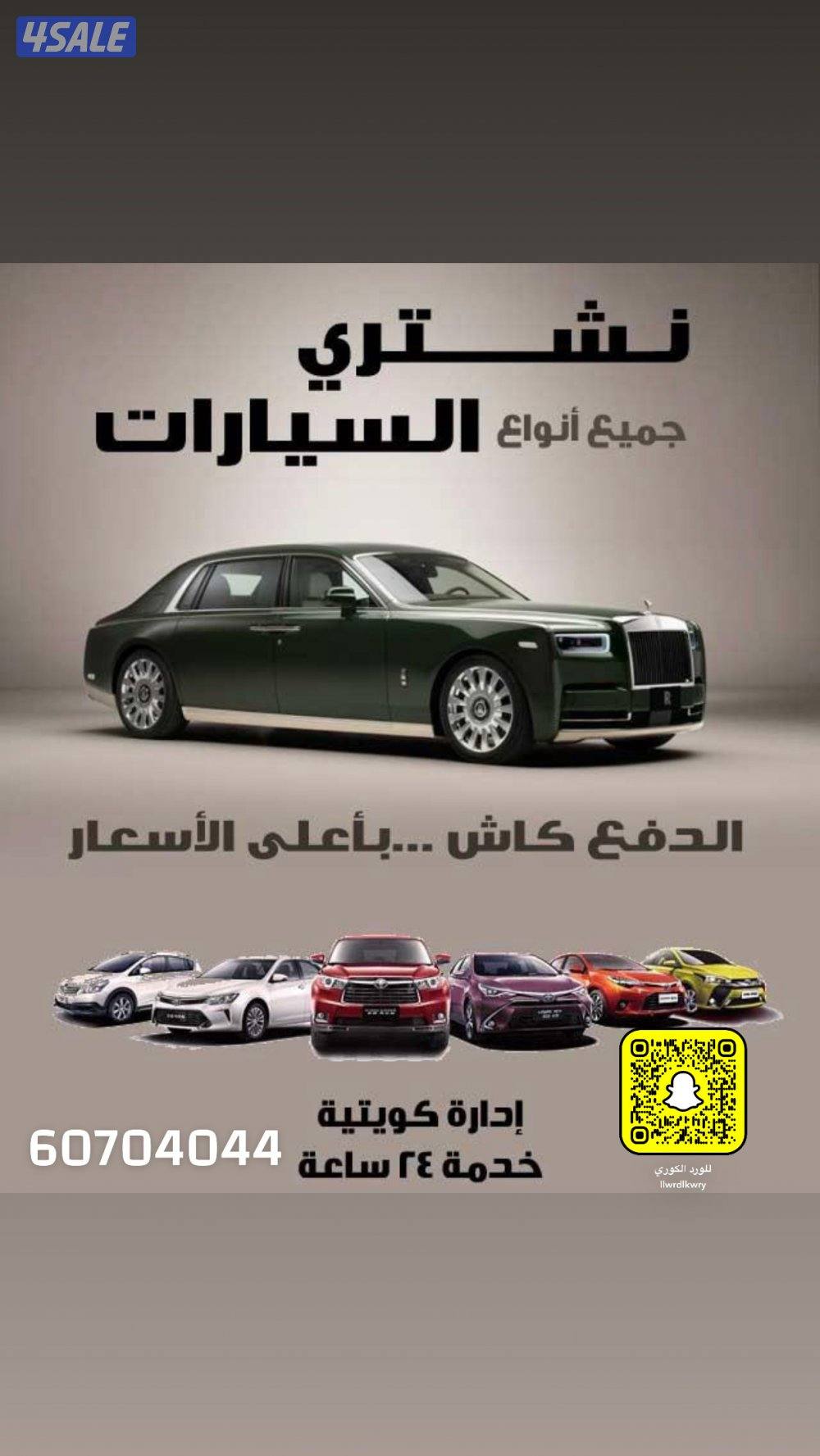 نشتري جميع أنواع السيارات0