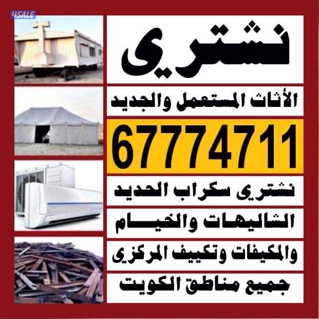 شراء مكيفات0