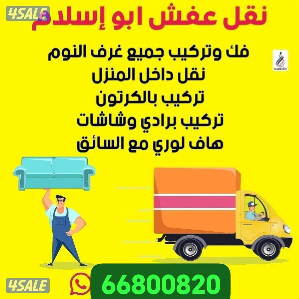 #نقل#عفش#نقل#عفش#نقل#عفش#نقل#عفش#نقل#عفش#نقل#عفش#نقل#عفش##نقل#عفش#0