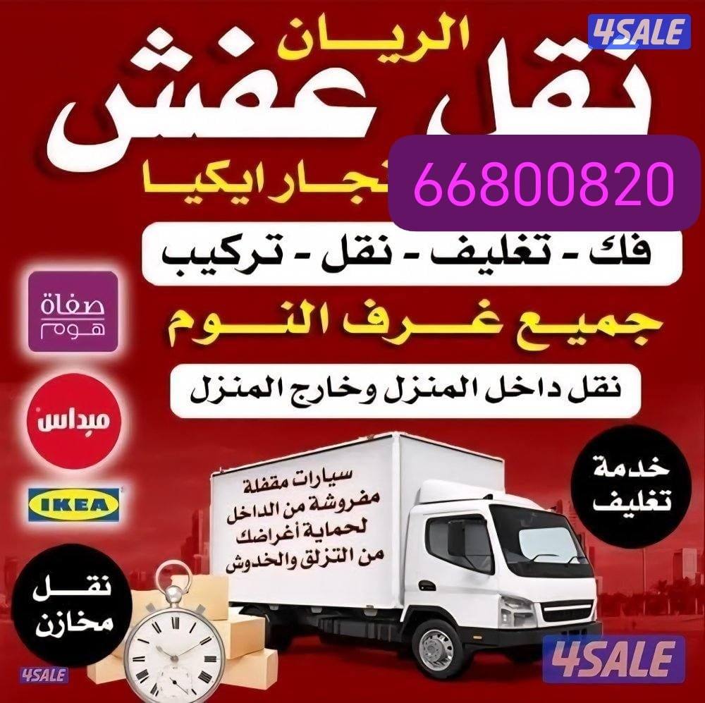 #نقل#عفش#نقل#عفش#نقل#عفش#نقل#عفش#نقل#عفش#نقل#عفش#نقل#عفش##نقل#عفش#3