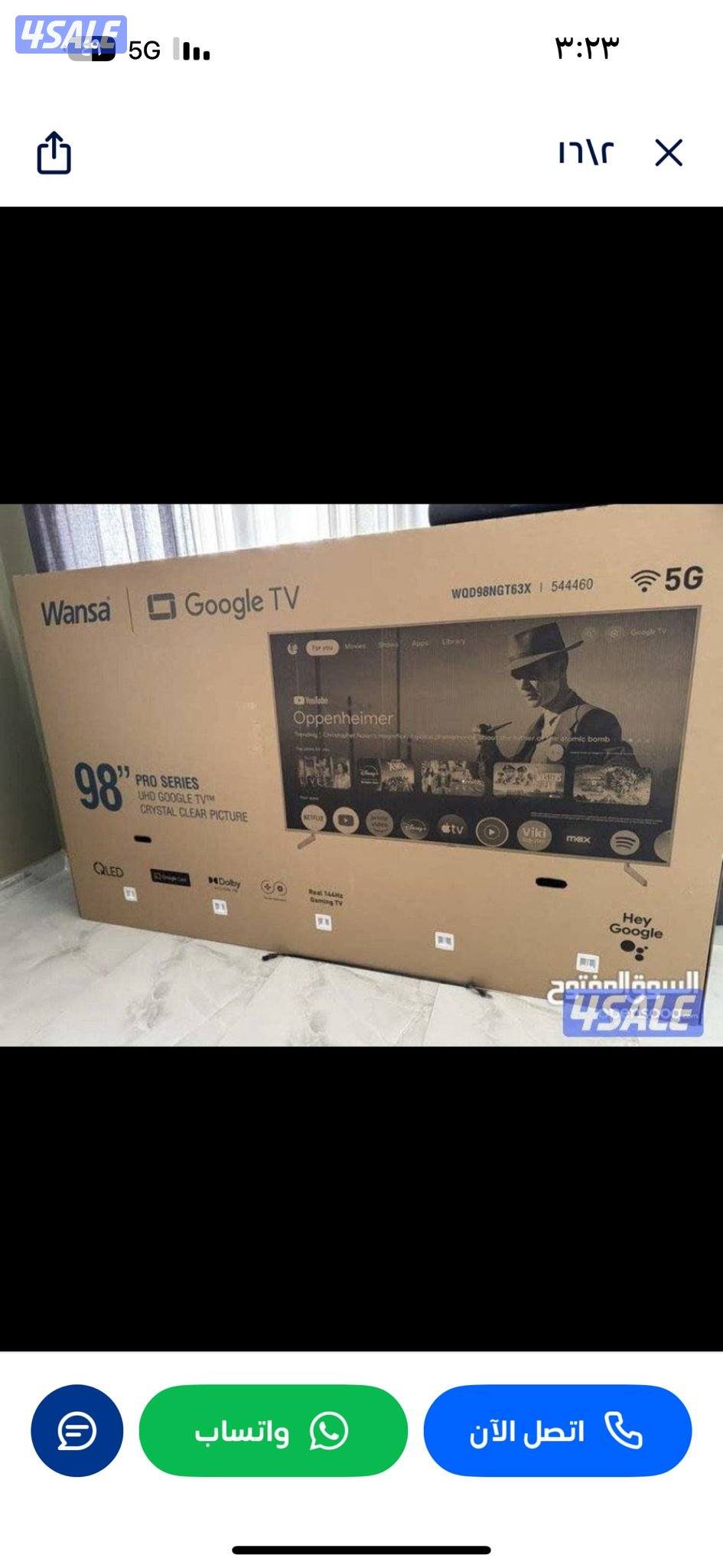 تلفزيونات24ساعة توصيل نت فلكس يوتيوب شاهد برمجة تلفزيونات2