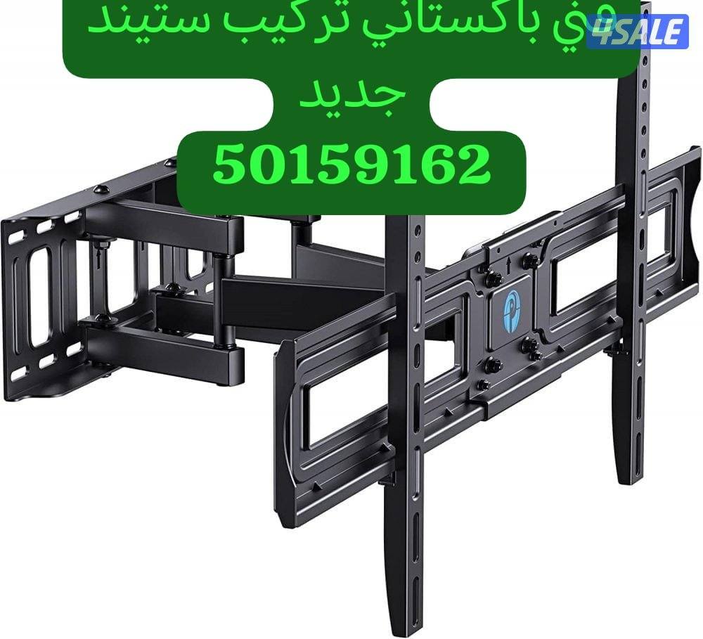 تيلفزن@تركيب@ستاندات@برنامج@0