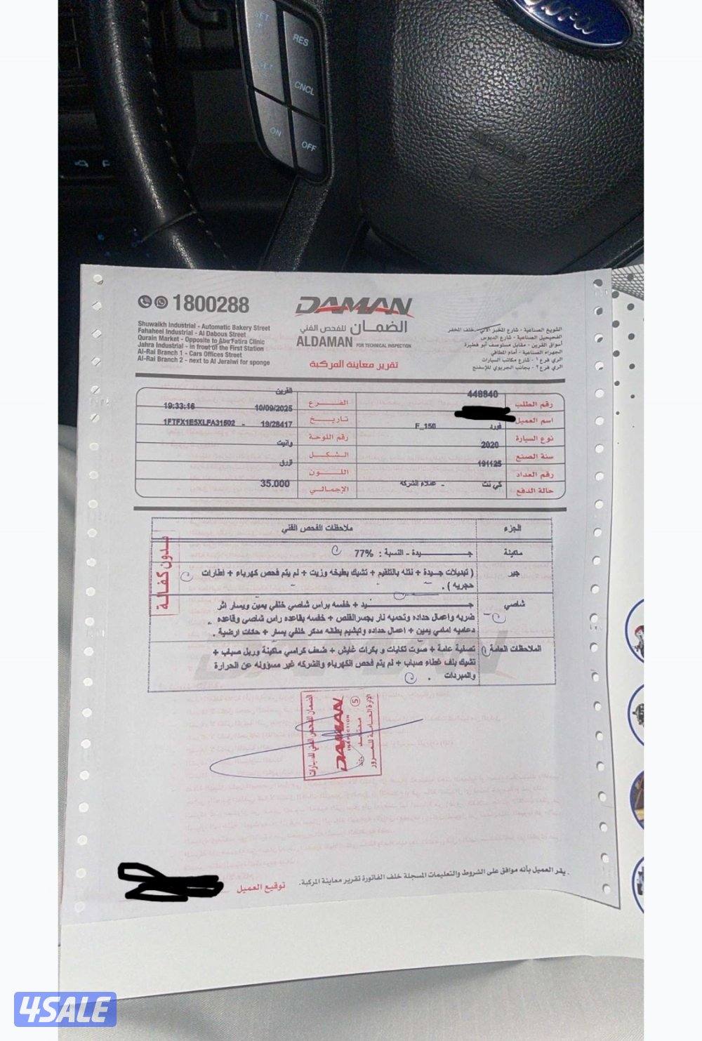 للبيع وانيت فورد 20204