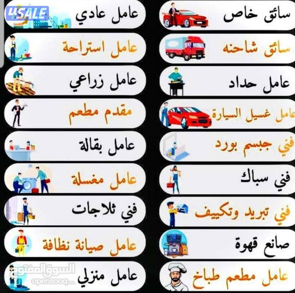 نساعدك بعمال محلك0