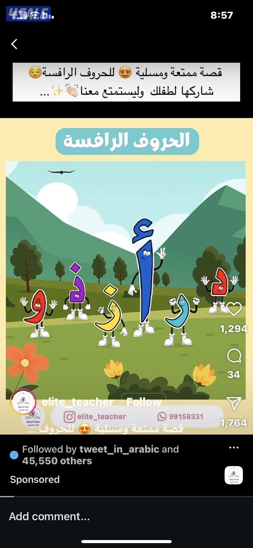 معلمة تأسيس عربي  وانجليزي ورياضيات للنهوض بمستوى الطلبه2