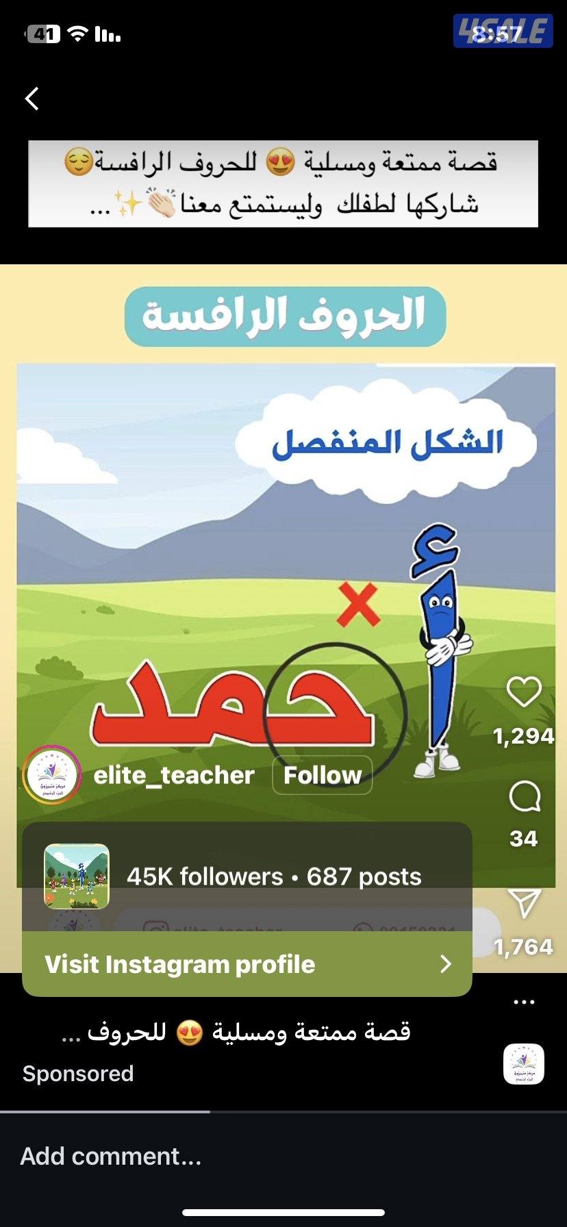 معلمة تأسيس عربي  وانجليزي ورياضيات للنهوض بمستوى الطلبه4