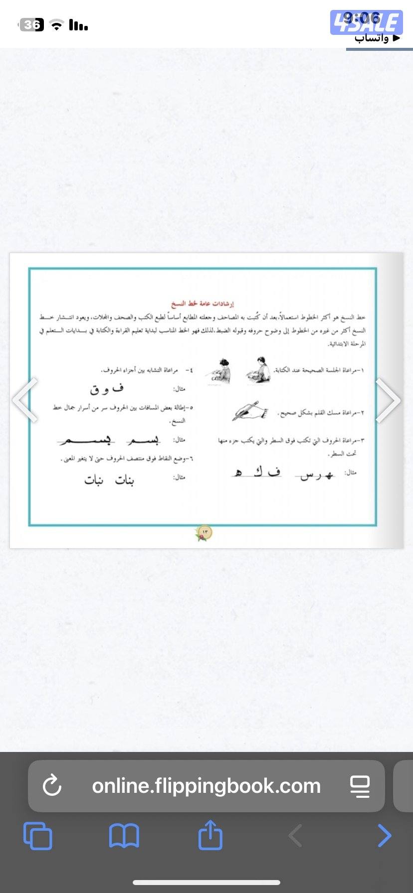 معلمة تأسيس عربي  وانجليزي ورياضيات للنهوض بمستوى الطلبه8