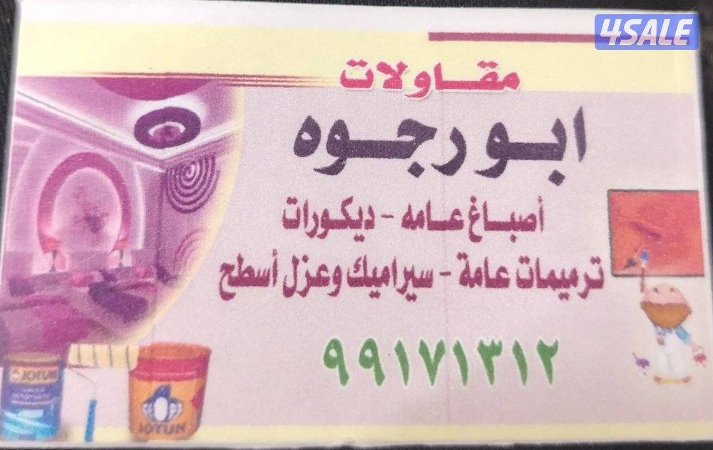 اصباغ ومقولات عامه. جميع انواع الاصباغ0