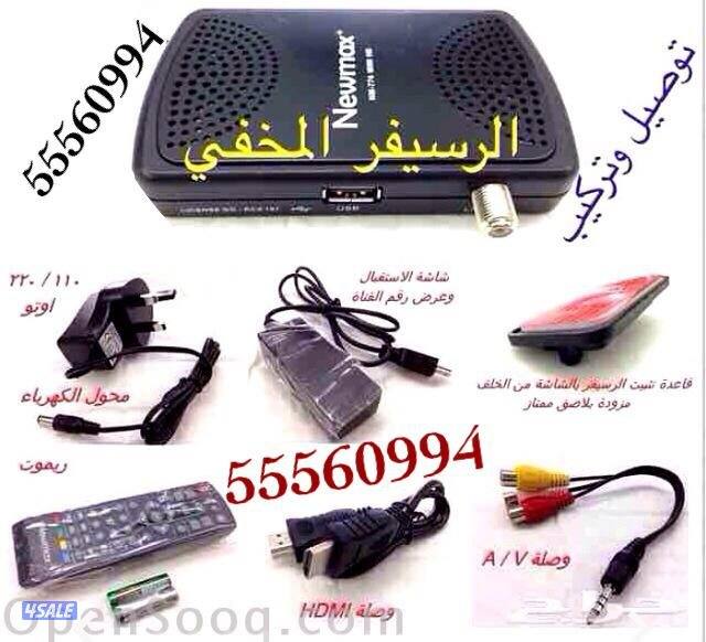 تلفزيونات24ساعة توصيل نت فلكس يوتيوب شاهدسوفتوير تلفزيونات14