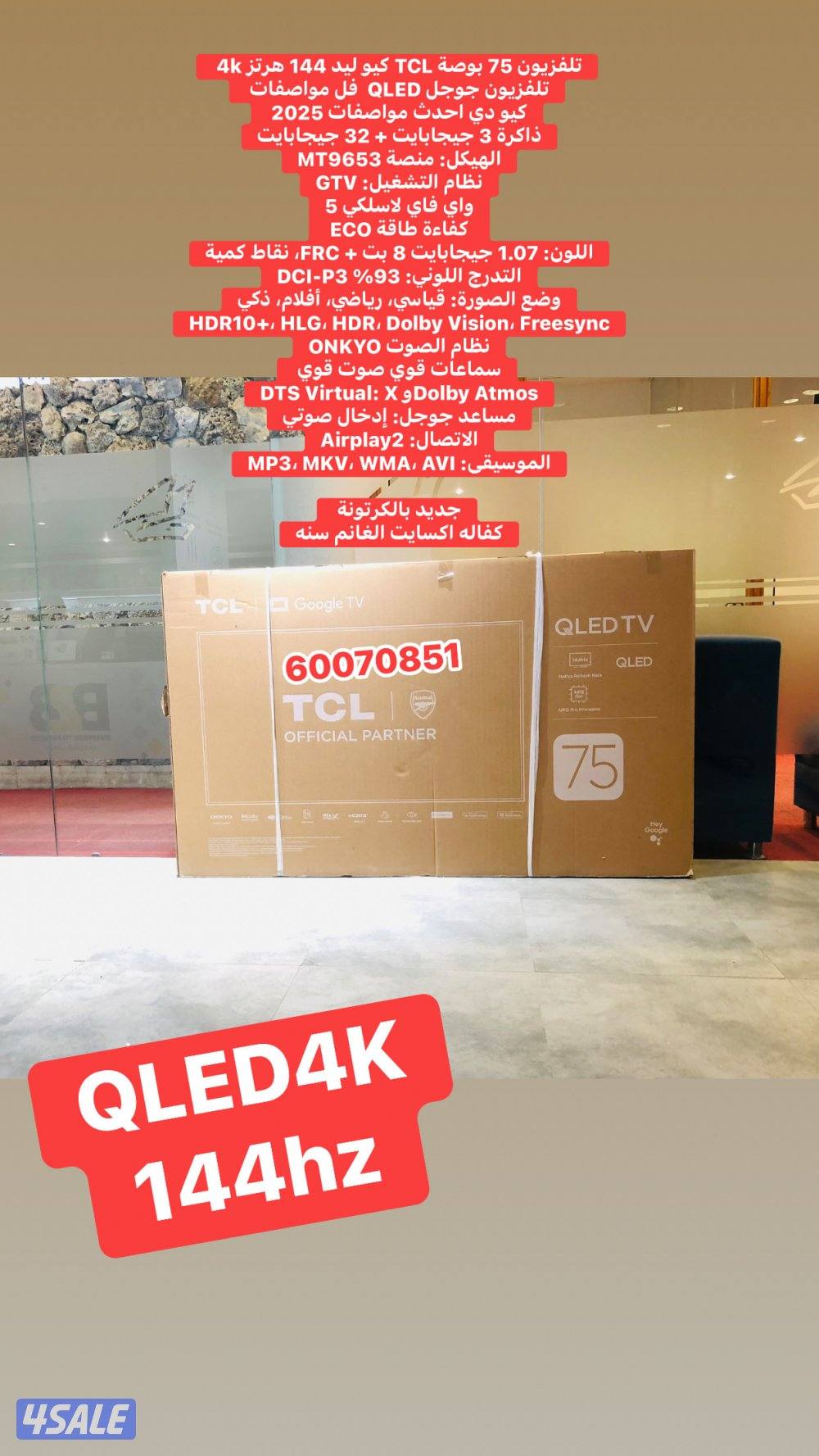 باقل الاسعار3