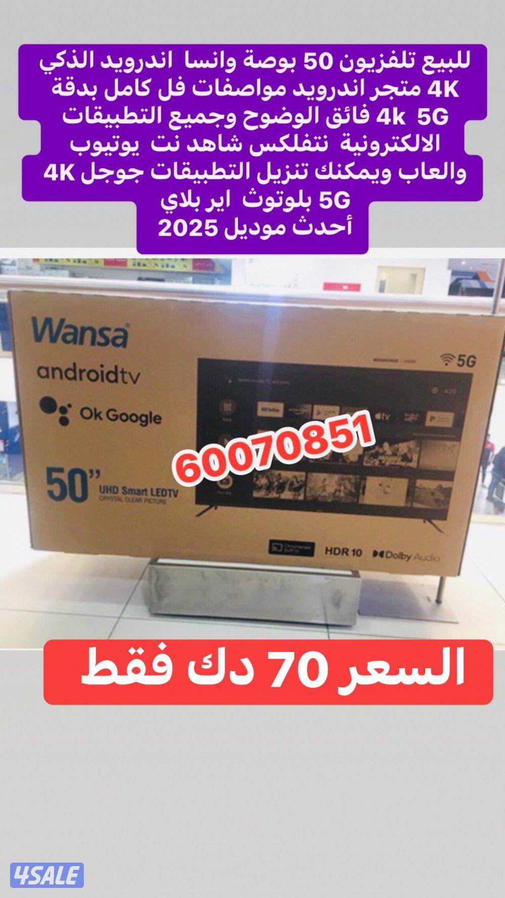 باقل الاسعار4