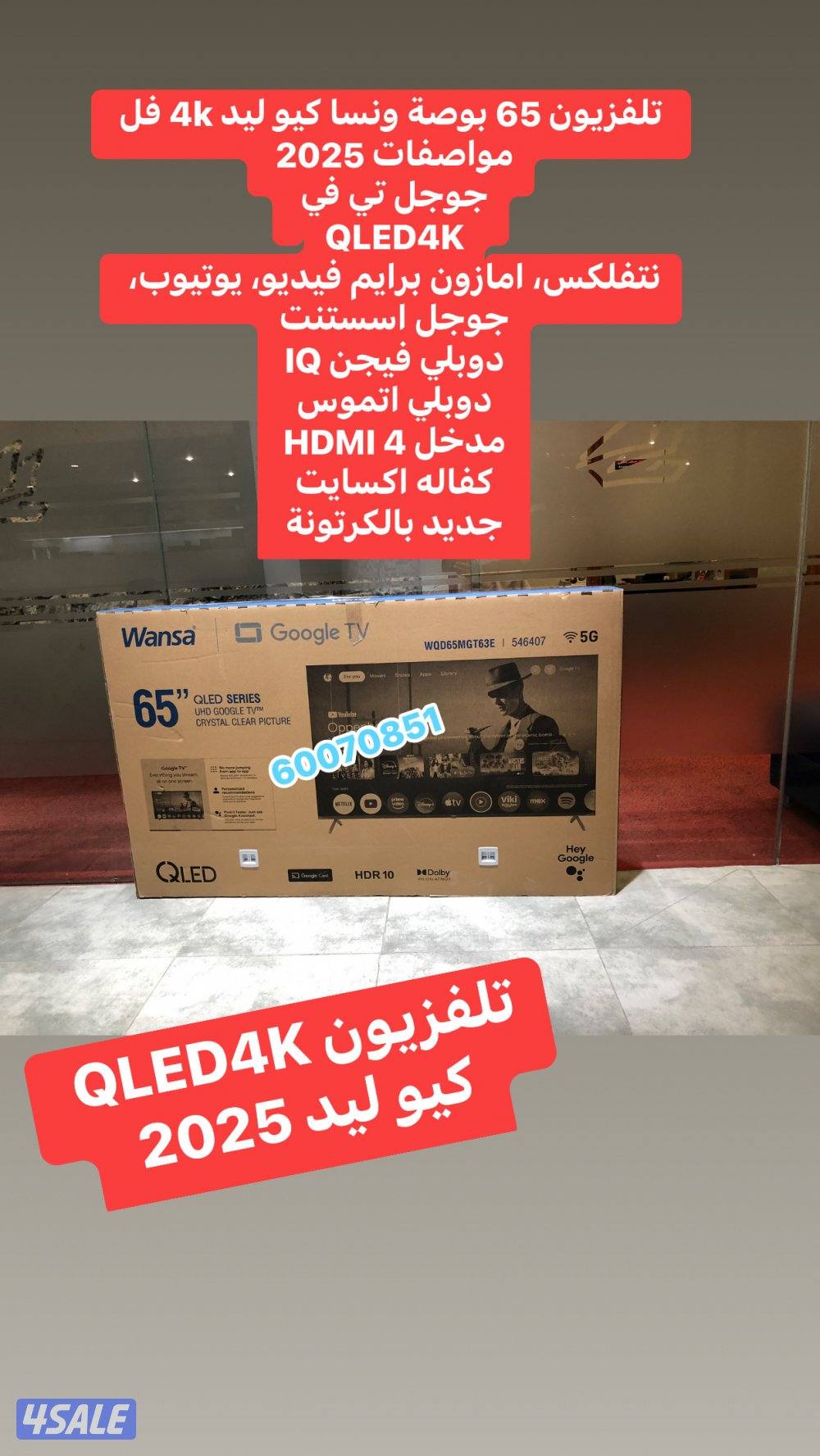 باقل الاسعار7