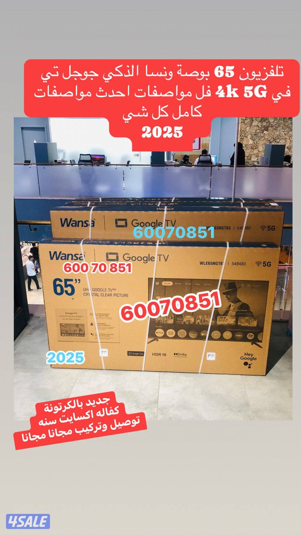 باقل الاسعار9