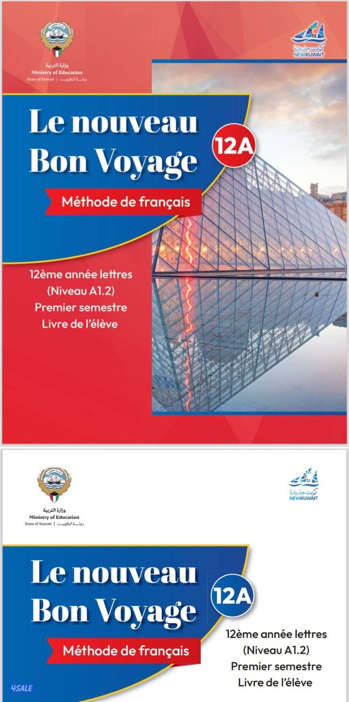 مدرس اول لغة فرنسية1