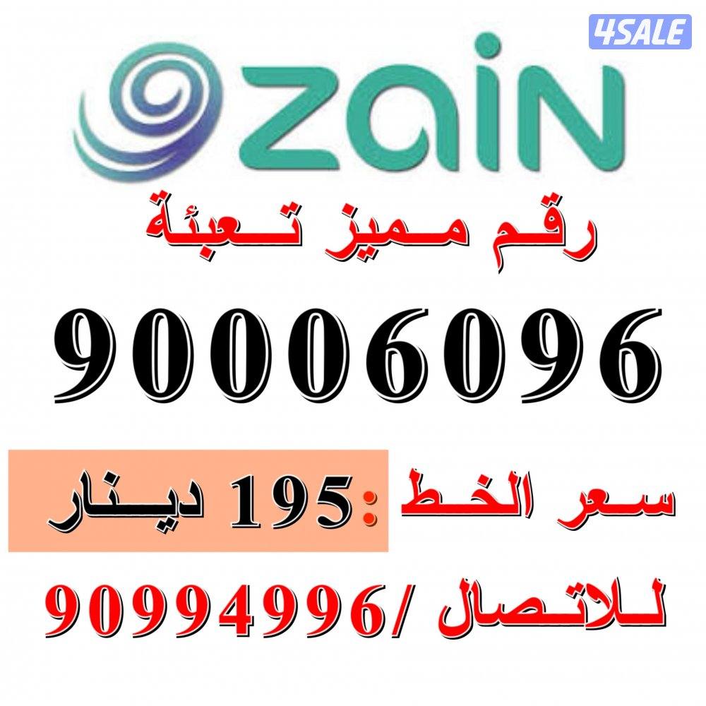 للبيع ارقام تعبئة4