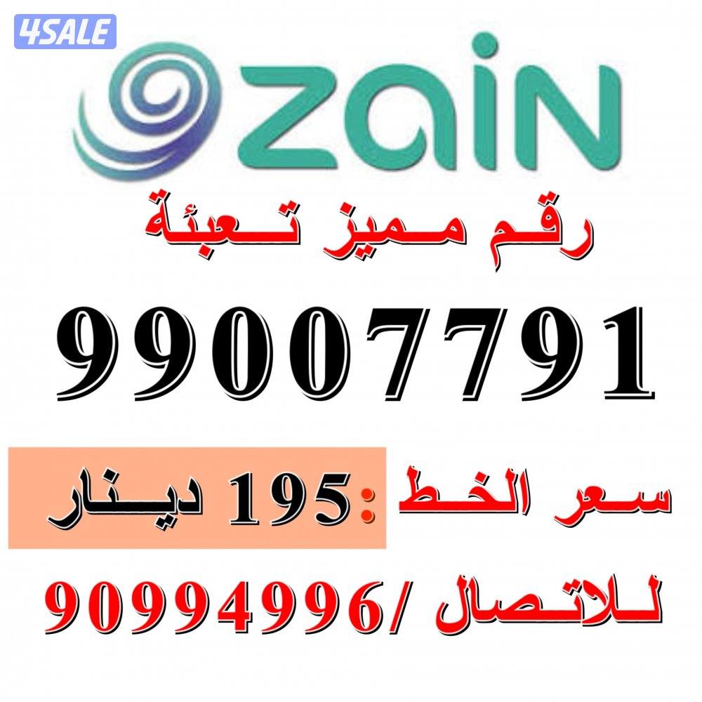 للبيع ارقام تعبئة7