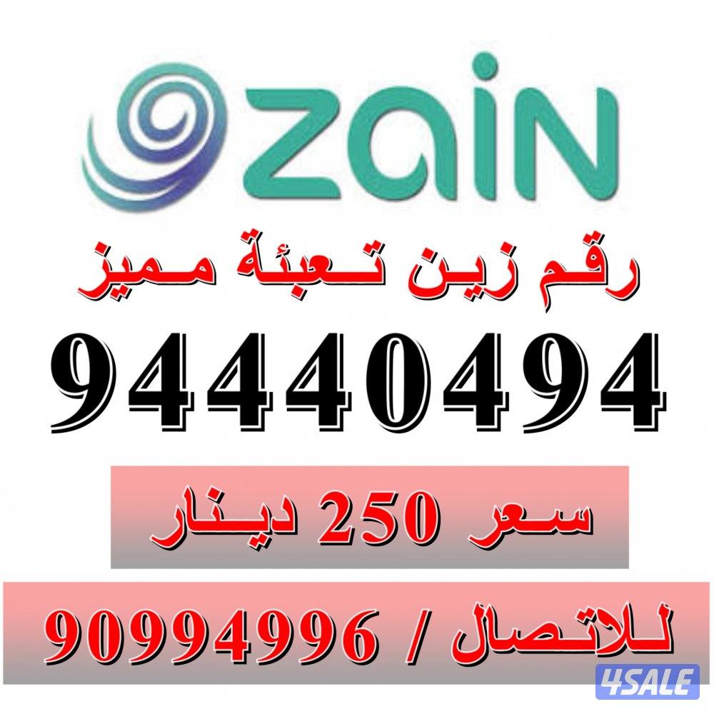 للبيع ارقام تعبئة8