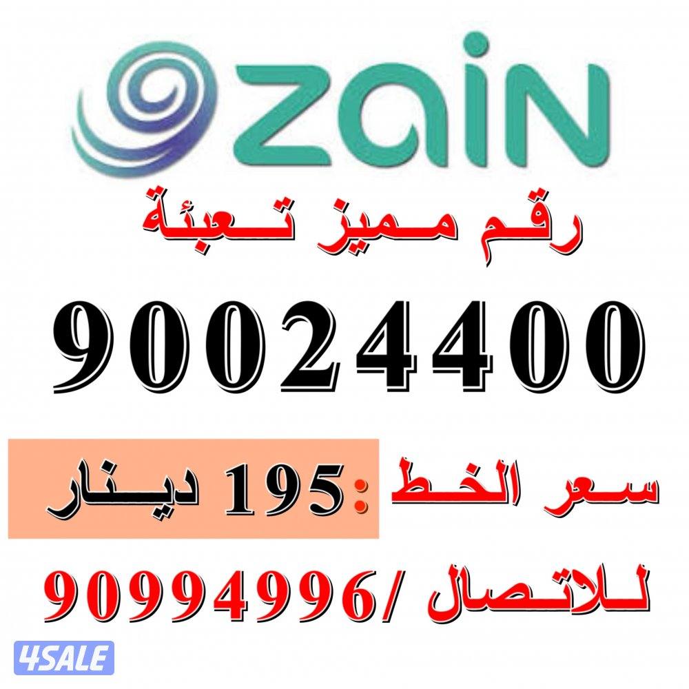 للبيع ارقام تعبئة9