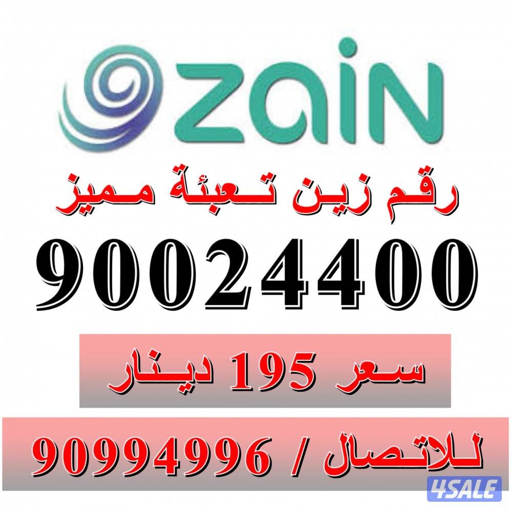 للبيع ارقام تعبئة10