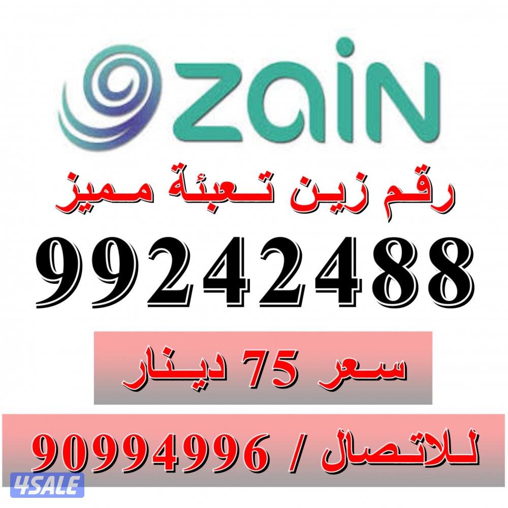 للبيع ارقام تعبئة11