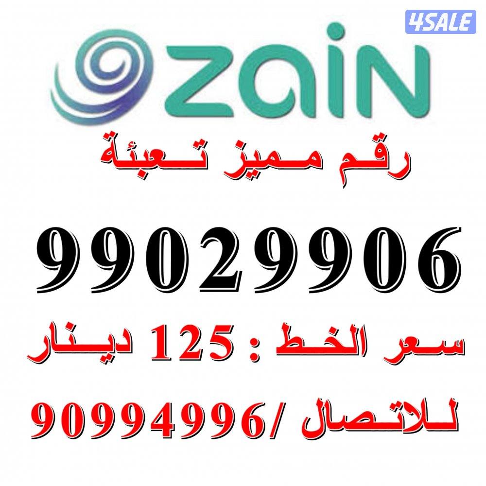 للبيع ارقام تعبئة12