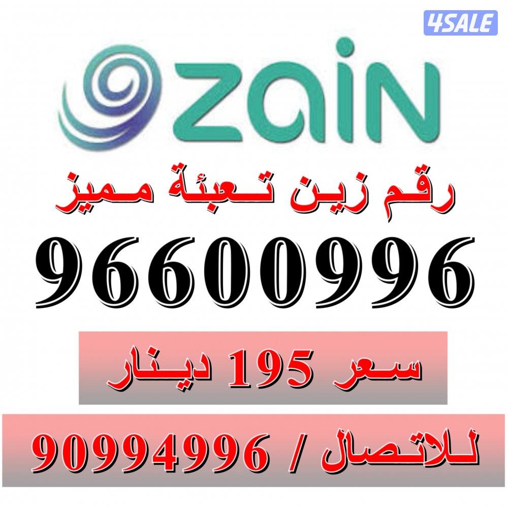 للبيع ارقام تعبئة14