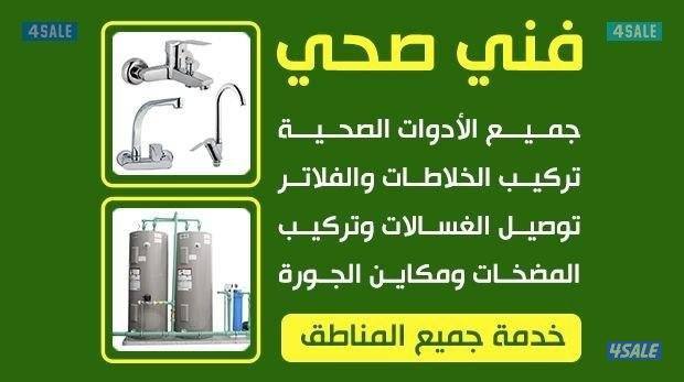 تسليك مجاري مسلك بواليع تنظيف مجاري انسداد المجاري الصرف الصحي بواليع2