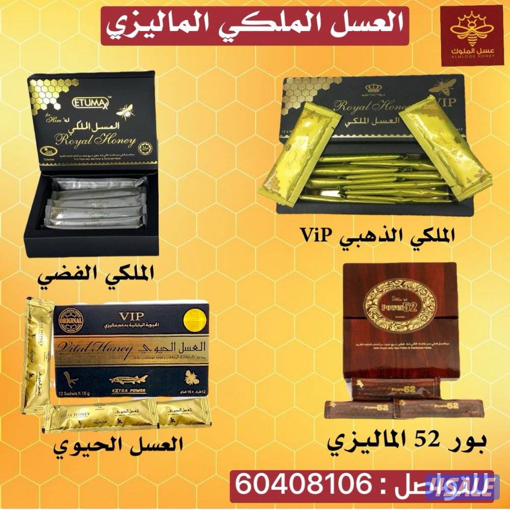 العسل الملكي - العسل التركي0