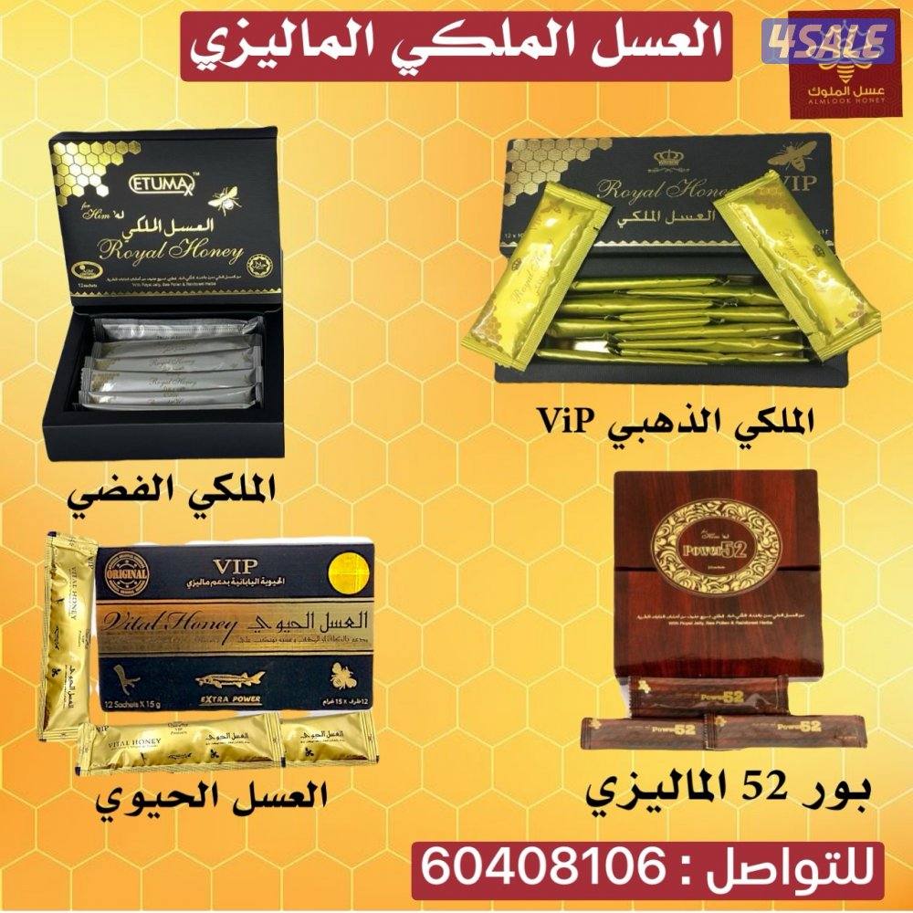 العسل الملكي - العسل التركي0